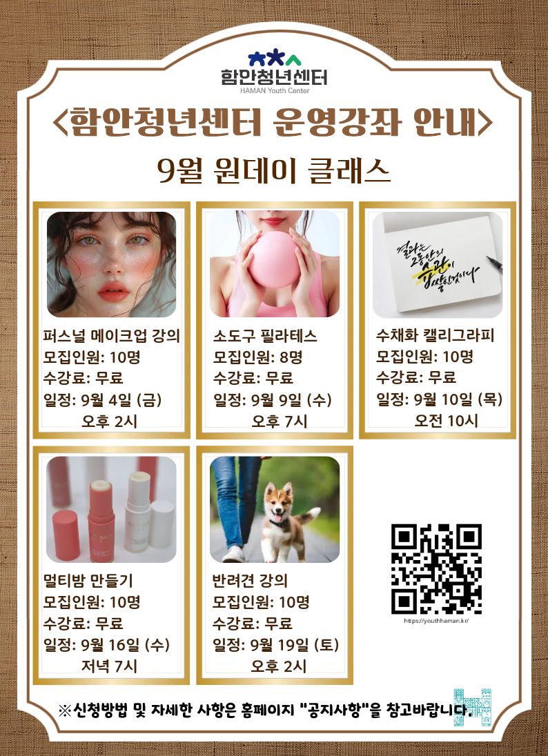 9월 원데이클래스 